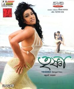 Trishna (2009) Bengali AT WEB-DL H264 AAC 1080p 720p 480p ESub