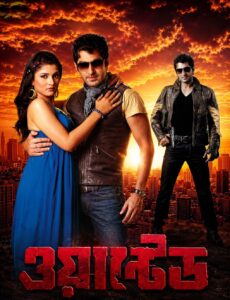 Wanted (2010) Bengali Amazon WEB-DL H264 AAC 1080p 720p 480p ESub