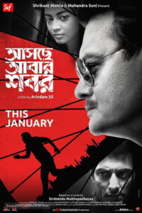 Asche Abar Shabor (2018) Bengali Amazon WEB-DL H264 AAC 1080p 720p 480p ESub