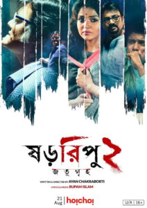 Shororipu 2: Jotugriho (2021) Bengali Amazon WEB-DL H264 AAC 1080p 720p 480p ESub