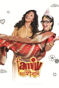 Family Album (2015) Bengali Amazon WEB-DL H264 AAC 1080p 720p 480p Download