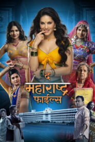 The Maharashtra Files (2026) Marathi Amazon WEB-DL H264 AAC 1080p 720p 480p ESub