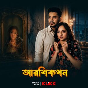 Aarshikathan (2026) Bengali Klikk WEB-DL H264 AAC 1080p 720p 480p ESub