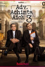 Advocate Achinta Aich (2026) S03 Bengali Amazon WEB-DL H264 AAC 1080p 720p 480p ESub