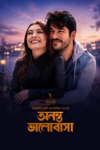 Ananta Bhalobasha (2026) S01E44 Bengali Dubbed ORG DP WEB-DL H264 AAC 1080p 720p 480p Download
