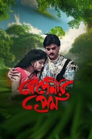 Bedenir Prem (1992) Bengali Amazon WEB-DL H264 AAC 480p ESub