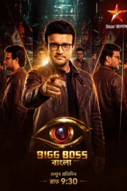 Bigg Boss (2026) S01E17 Bengali Hotstar WEB-DL H264 AAC 1080p 720p Download