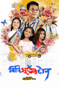 Bini Sutor Taan (2026) Bengali Klikk WEB-DL H264 AAC 1080p 720p 480p Download