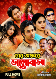 Chaar Okkhorer Bhalobasha (2014) Bengali EW WEB-DL H264 AAC 1080p 720p 480p Download