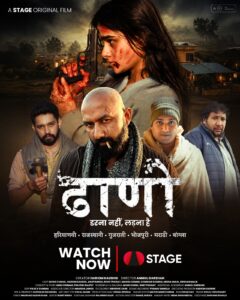 Dhahni (2026) Bengali Stage WEB-DL H264 AAC 1080p 720p 480p Download