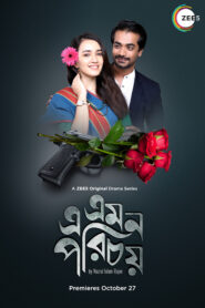 E Emon Porichoy (2021) S01 Bengali Zee5 WEB-DL H264 AAC 1080p 720p 480p ESub