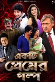 Ekti Premer Golpo (2016) Bengali WEB-DL H264 AAC 1080p 720p 480p Download