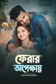 Ferar Opekkhay (2026) Bengali BongoBD WEB-DL H264 AAC 1080p 720p Download