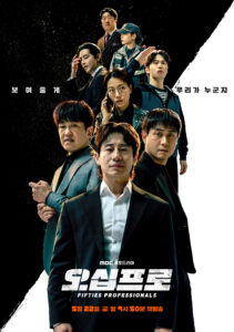 Fifties Professionals (2026) S01 Dual Audio [Hindi ORG-Korean] Amazon WEB-DL H264 AAC 1080p 720p 480p ESub