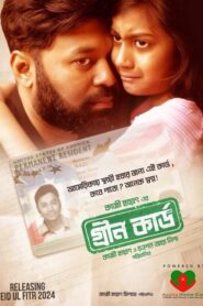 Green Card (2024) Bengali WEBRip H264 AAC 1080p 720p 480p HC-ESub