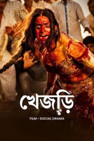 Khejdi (2026) Bengali Stage WEB-DL H264 AAC 1080p 720p 480p Download