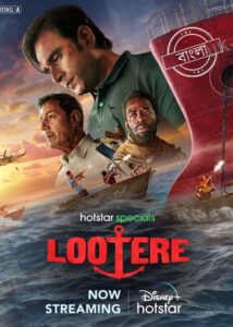 Lootere (2024) S01 Bengali Dubbed ORG JHS WEB-DL H264 AAC 1080p 720p 480p ESub