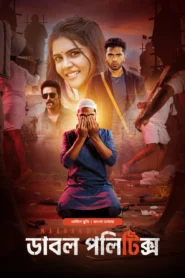 Maanaadu–Double Politics (2026) Bengali Dubbed ORG Bongo WEB-DL H264 AAC 1080p 720p 480p Download