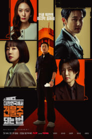Mad Concrete Dreams (2026) S01 Dual Audio [Hindi ORG-Korean] Amazon WEB-DL H264 AAC 1080p 720p 480p ESub
