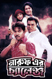 Maruf Er Challange (2011) Bengali EW WEB-DL H264 AAC 1080p 720p 480p Download