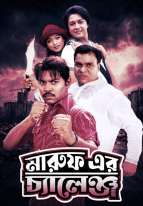 Maruf Er Challange (2011) Bengali EW WEB-DL H264 AAC 1080p 720p 480p Download