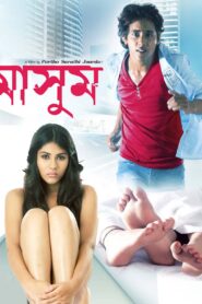Masoom (2014) Bengali WEB-DL H264 AAC 1080p 720p 480p Download