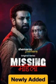 Missing Mahila (2026) S01 Hindi SM WEB-DL H264 AAC 4K 1080p 720p 480p ESub