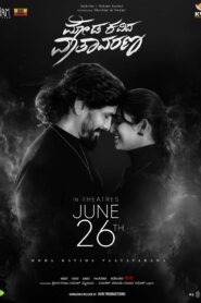Moda Kavida Vatavarana (2026) Dual Audio [Hindi ORG-Malayalam] WEB-DL H264 AAC 1080p 720p 480p ESub