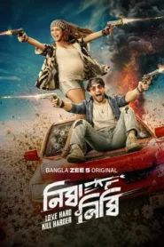 Nibba Nibbi (2026) Bengali Zee5 WEB-DL H264 AAC 4K 1080p 720p 480p ESub