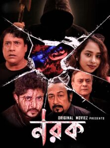 Norok Hell (2026) Bengali Amazon WEB-DL H264 AAC 1080p 720p 480p ESub