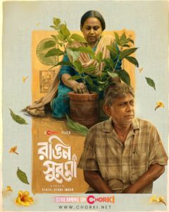 Rongin Shurma (2026) Bengali Chorki WEB-DL H264 AAC 1080p 720p 480p Download