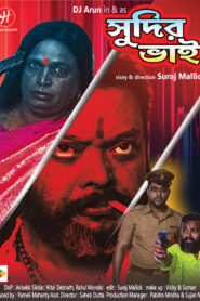 Sudhir Bhai (2026) S01 Bengali Hotbul WEB-DL H264 AAC 1080p 720p 480p Download