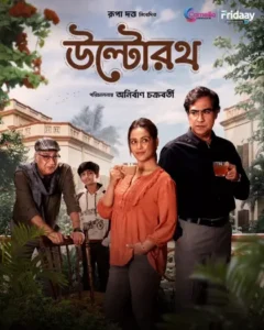 Ultorath (2026) Bengali Fridaay WEB-DL H264 AAC 1080p 720p 480p Download