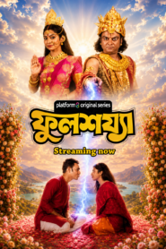 Phoolsajya (2026) S01 Bengali Platform8 WEB-DL H264 AAC 1080p 720p 480p ESub