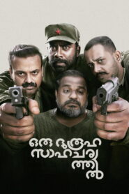 Oru Durooha Saahacharyathil (2026) UnCut Dual Audio [Hindi HQ-Malayalam] WEB-DL H264 AAC 1080p 720p 480p ESub
