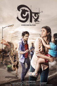 Bheetu (2015) Bengali Amazon WEB-DL H264 AAC 1080p 720p 480p ESub