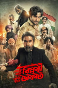 Keu Bole Biplobi Keu Bole Dakat (2026) Bengali Zee5 WEB-DL H264 AAC 1080p 720p 480p ESub