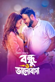 Bondhu & Bhalobasha (2026) Bengali Bongo WEB-DL H264 AAC 1080p 720p 480p Download