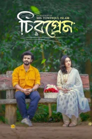 Chiroprem (2026) Bengali BongoBD WEB-DL H264 AAC 1080p 720p Download