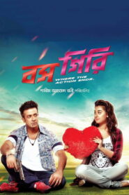 Bossgiri (2016) Bengali Bongo WEB-DL H264 AAC 1080p 720p 480p Download