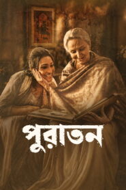 Puratawn (2025) Bengali Hoichoi WEB-DL H264 AAC 1080p 720p HC-ESub