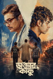 Daktar Kaku (2026) Bengali ORG 2.0 Pre-HD H264 AAC 1080p 720p 480p Download