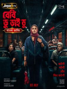 Baby Do Die Do (2026) Bengali HQ Dubbed Netflix WEB-DL H264 AAC 1080p 720p 480p ESub