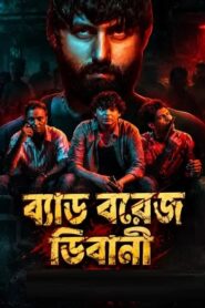 Bad Boys Bhiwani (2026) S01 Bengali Dubbed ORG STAGE WEB-DL H264 AAC 1080p 720p 480p Download