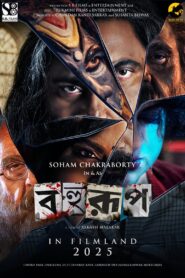 Bahurup (2025) Bengali Stage WEB-DL H264 AAC 1080p 720p 480p Download