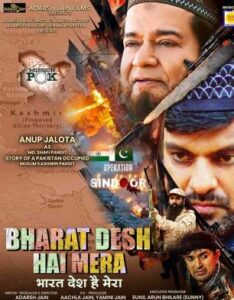 Bharat Desh Hai Mera (2026) Hindi HDTC H264 AAC 1080p 720p 480p Download