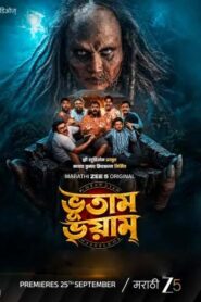 Bhootam Bhayyam (2026) Bengali HQ Dubbed WEB-DL H264 AAC 1080p 720p 480p ESub