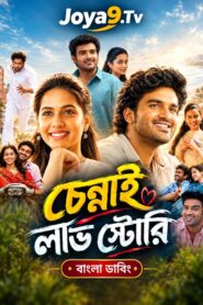 Chennai Love Story (2026) Bengali HQ Dubbed SonyLiv WEB-DL H264 AAC 1080p 720p 480p ESub