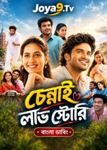 Chennai Love Story (2026) Bengali HQ Dubbed SonyLiv WEB-DL H264 AAC 1080p 720p 480p ESub