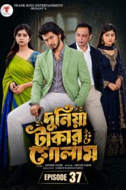 Duniya Takar Golam (2026) S01E37 Bengali PK WE-DL H264 AAC 1080p 720p Download